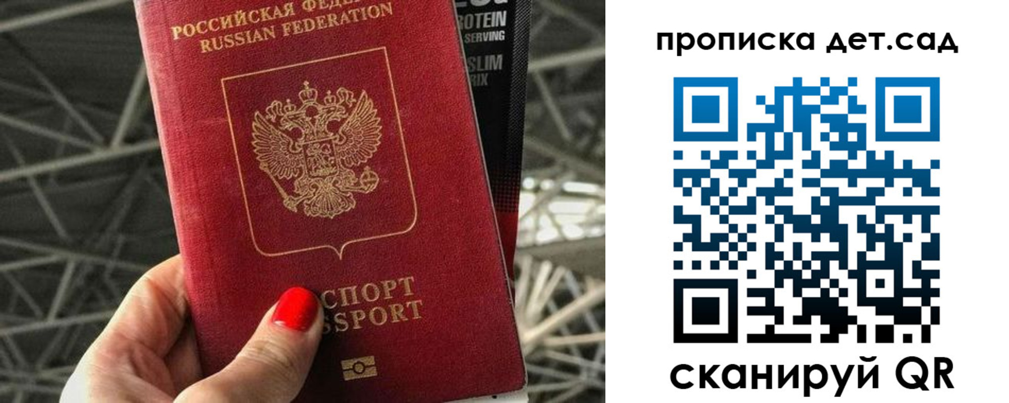 прописка для школы в Гусиноозёрске